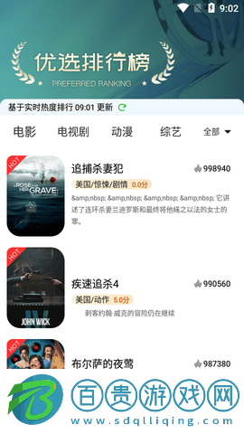 流金劇場去廣告版