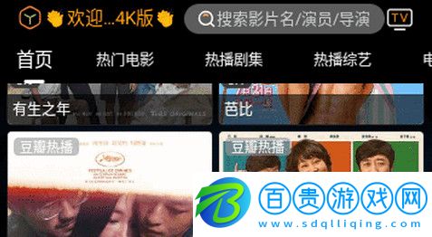 觀影視界2023最新版v1.0.0