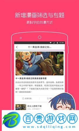動漫之家清爽版