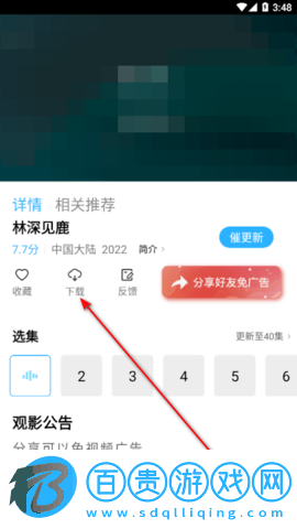 河馬視頻免費版