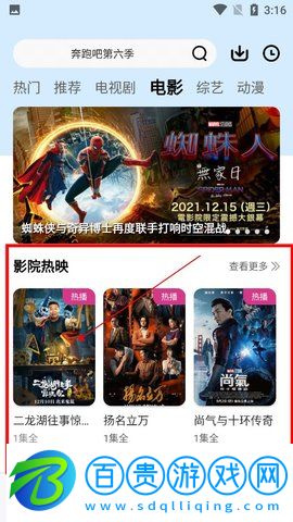 看片狂人VIP免廣告版(附邀請碼）