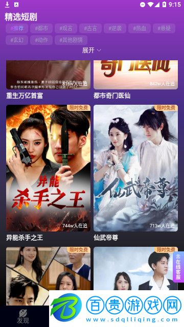 紅蘋果短劇官方版