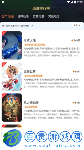 帽子動漫去廣告版