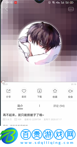 貓耳FM免升級版