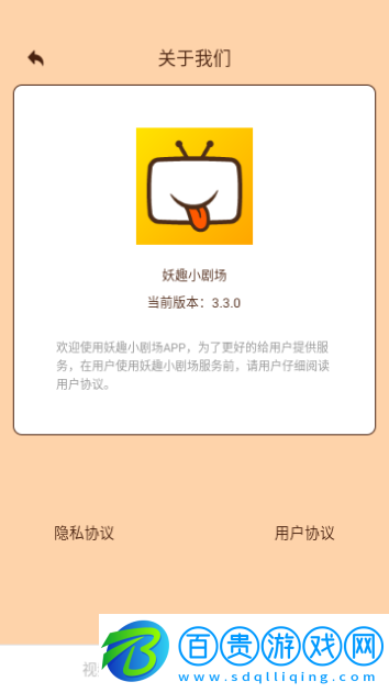 妖趣小劇場(chǎng)免費(fèi)高清版