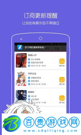 動漫之家清爽版