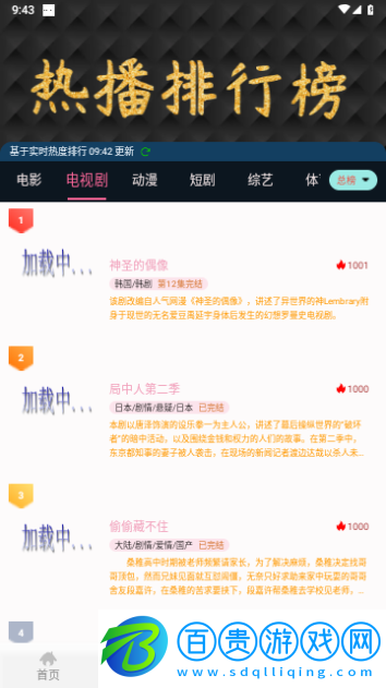 64視界官方版