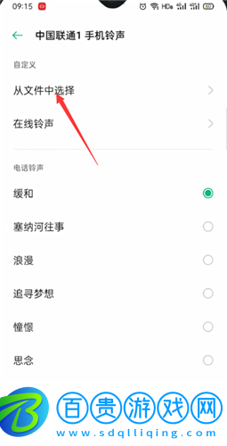 貓耳FM免升級版