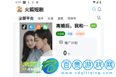 火狐短劇永久VIP版v4.0