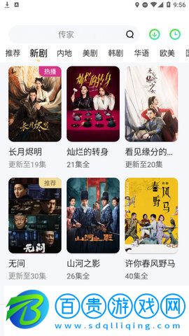 黑螞蟻影院App官方版