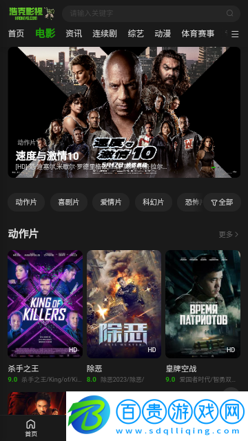 浩克影視2023最新版