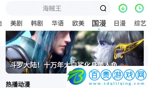黑螞蟻影院App官方版