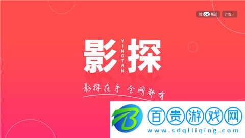 影探TV無限制版V2.2.231017