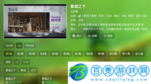 FM影視盒子高清免費版