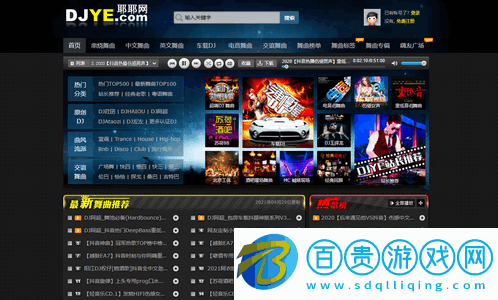 dj耶耶網手機版V1.3.1