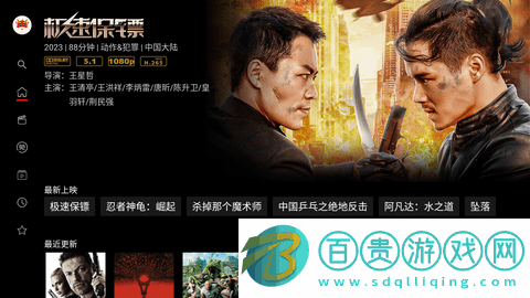 影牛牛盒子版下載-影牛牛電視版下載v230321