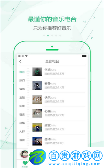 九酷云音樂官方版v1.1.3