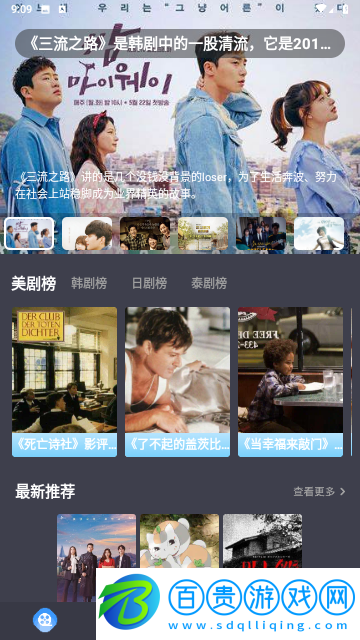小林子影視安卓手機版