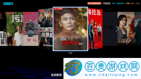 首發(fā)影院TV解鎖會(huì)員版