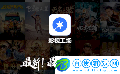 影視工廠免登錄去廣告版v2.1.3