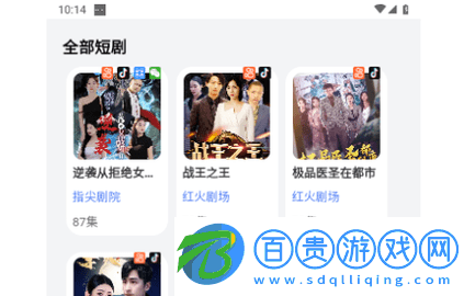 劇寶盆免費高清版v1.20.54