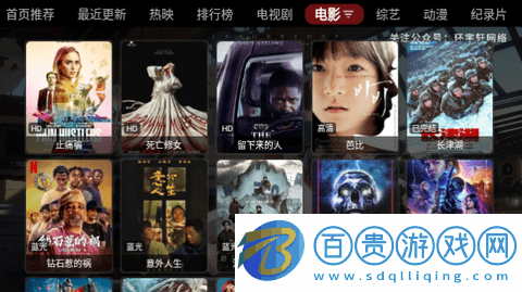 環宇軒影視官方版