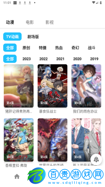 繁星視頻官方版