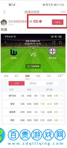 雷速比分體育比分直播APP