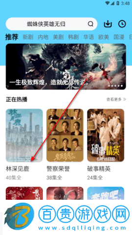 河馬視頻免費版