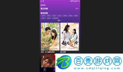 紅蘋果短劇官方版v1.0