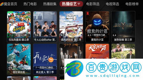 唐僧魔盒2023最新版