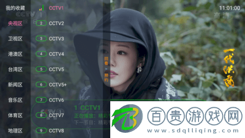 樂道TV去廣告版