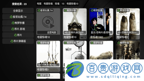 金葉Fast電視盒子版