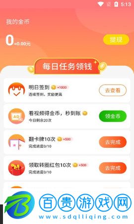 王牌刷刷樂短視頻2022最新版