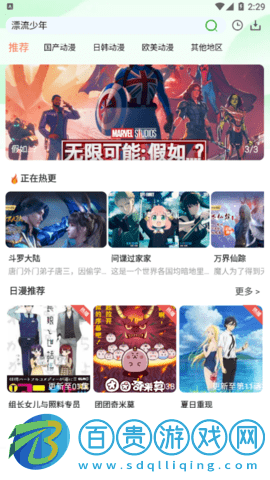 帽子動漫去廣告版