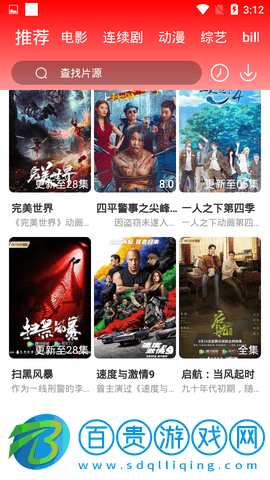 魷魚tv永久vip會員版