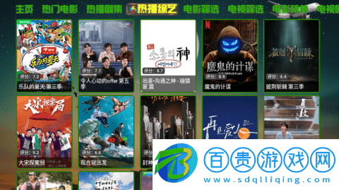 恒星影視F4免費(fèi)高清版