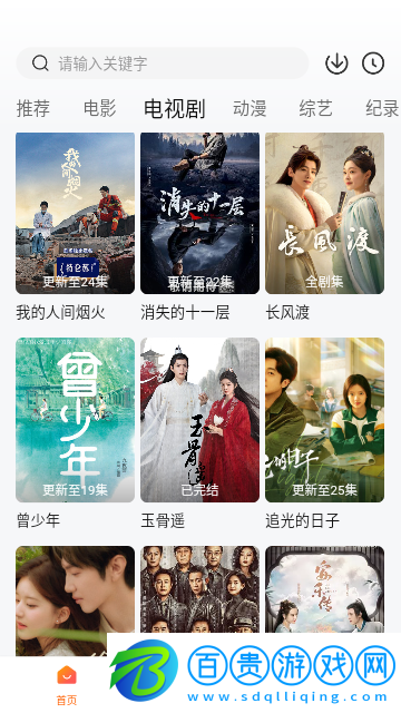 叮當(dāng)貓影視純凈版