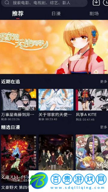 茉莉動漫官方版