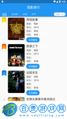 圖圖影視2023最新版