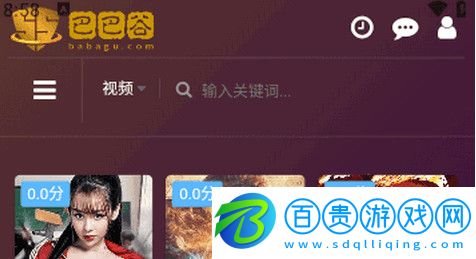 巴巴谷影視官方版v1.1