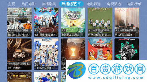 集影影探TV版