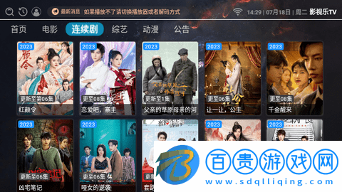 影視樂TV藍光版