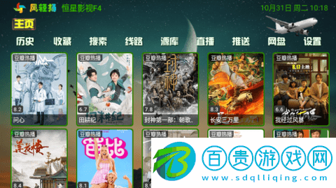 恒星影視F4免費(fèi)高清版v4.0.34_FF4