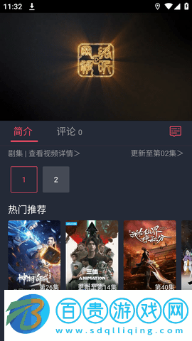 808影視安卓版