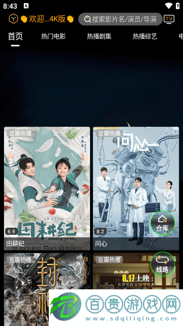觀影視界2023最新版