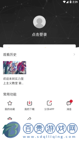 OmoFun破解版