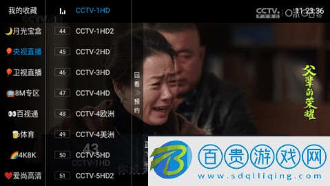 沉魚落雁電視盒子版v1.2035.84.72.05.623