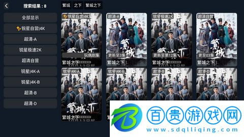 銳星影視去廣告版