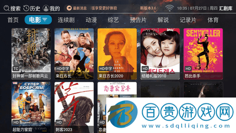 匯劇庫無限制版-匯劇庫免VIP會員版下載v3.6.9